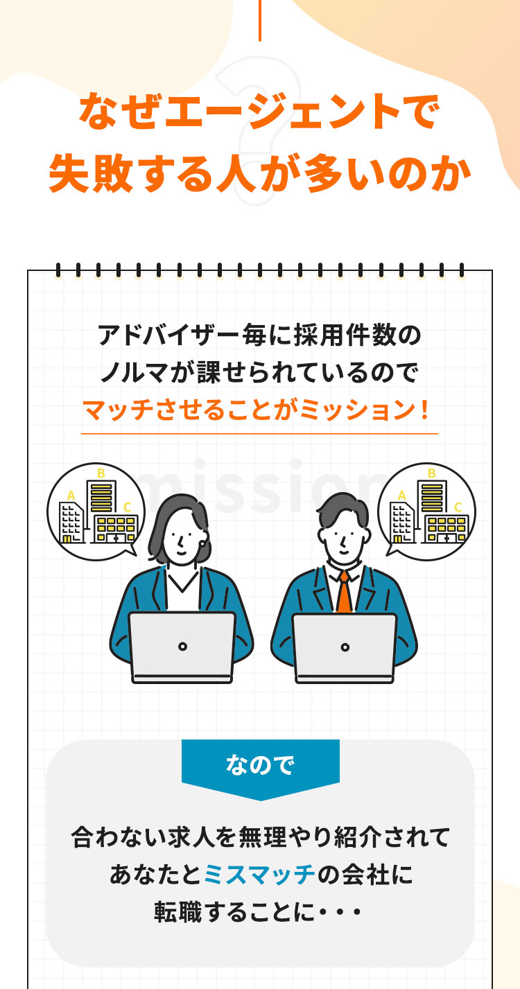 なせエージェントで失敗する人が多いのか